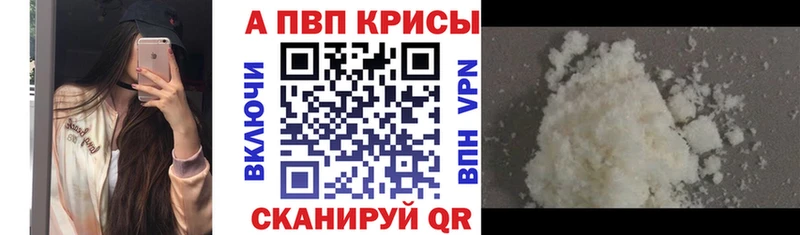 А ПВП кристаллы Ивангород