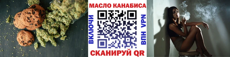 Еда ТГК марихуана  купить   Ивангород 