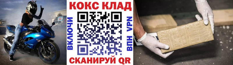 закладки  Ивангород  COCAIN Боливия 