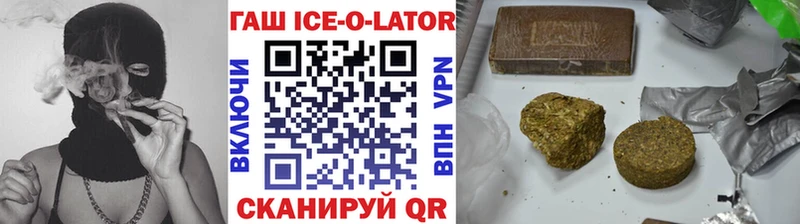 где можно купить наркотик  Ивангород  гидра сайт  ГАШ гарик 