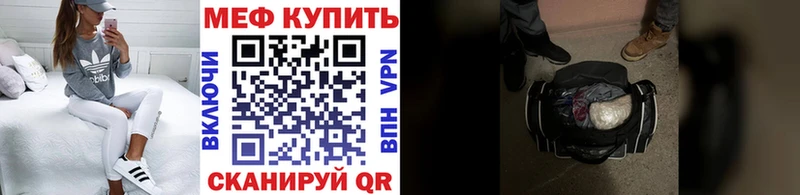 МЕФ кристаллы  купить наркотик  Ивангород 